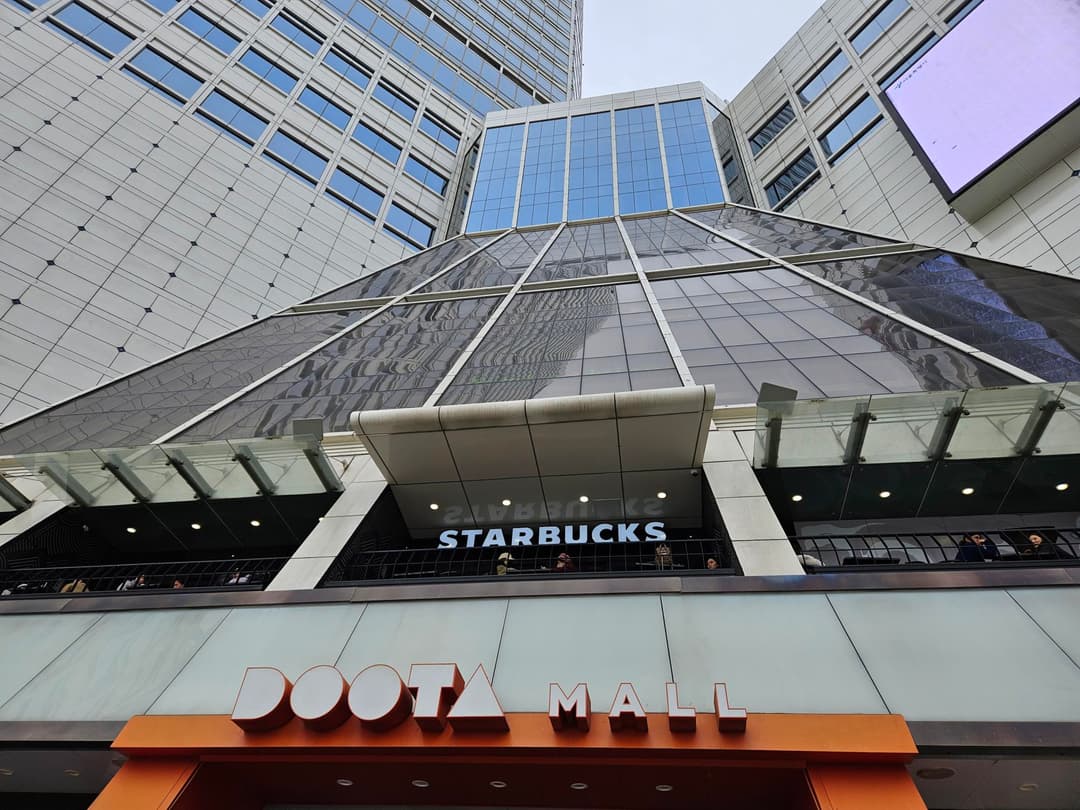 동대문두산타워 전경