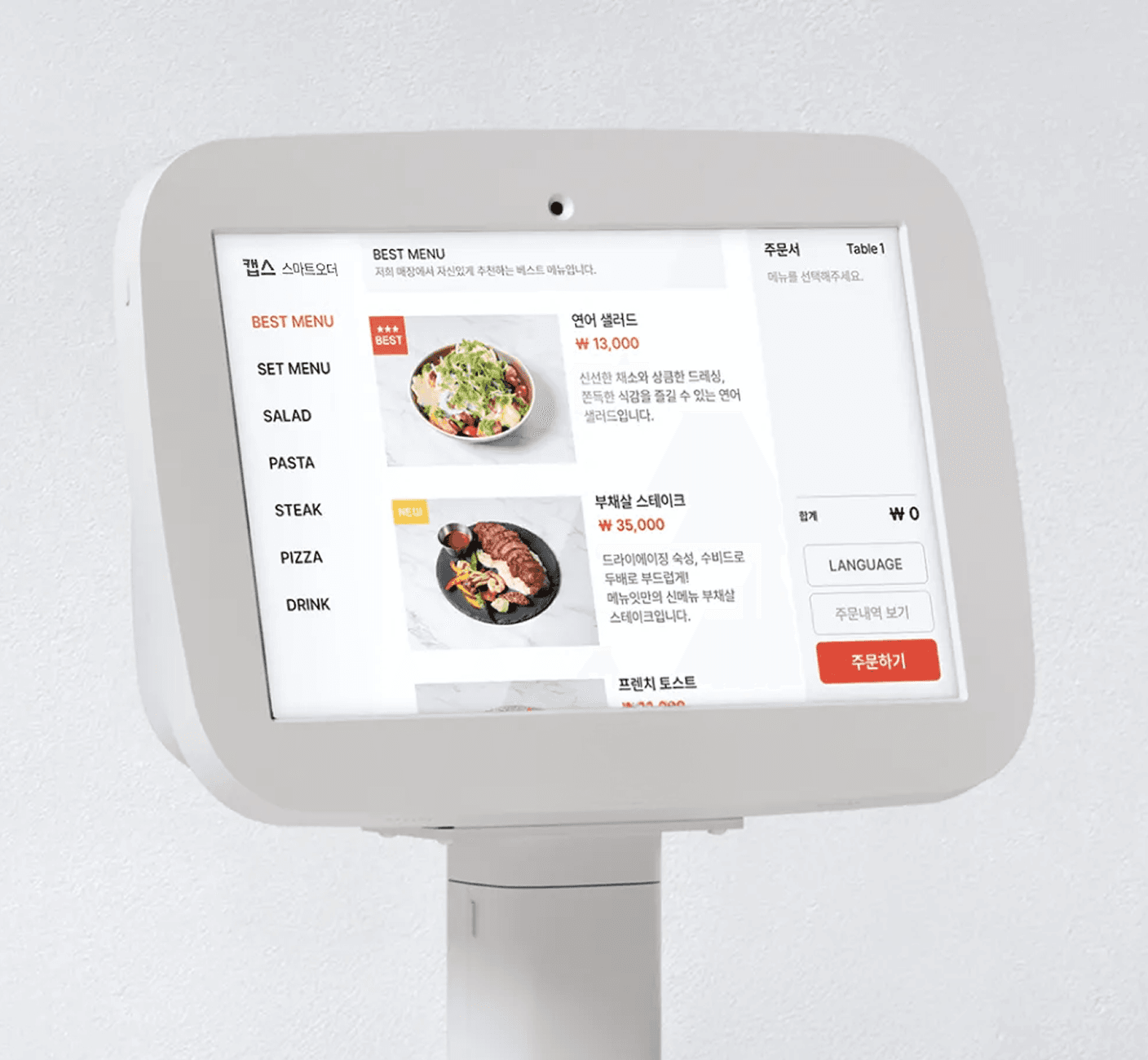 스마트오더 이미지