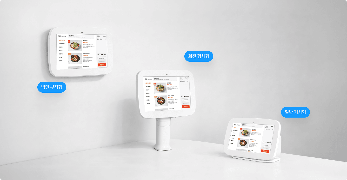 테이블에 맞는 거치방식