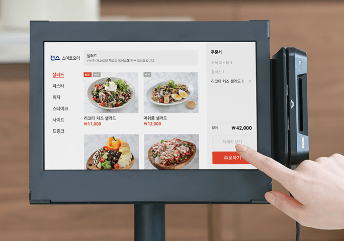 잦은 주문 실수, 
예방할 수 없을까요?