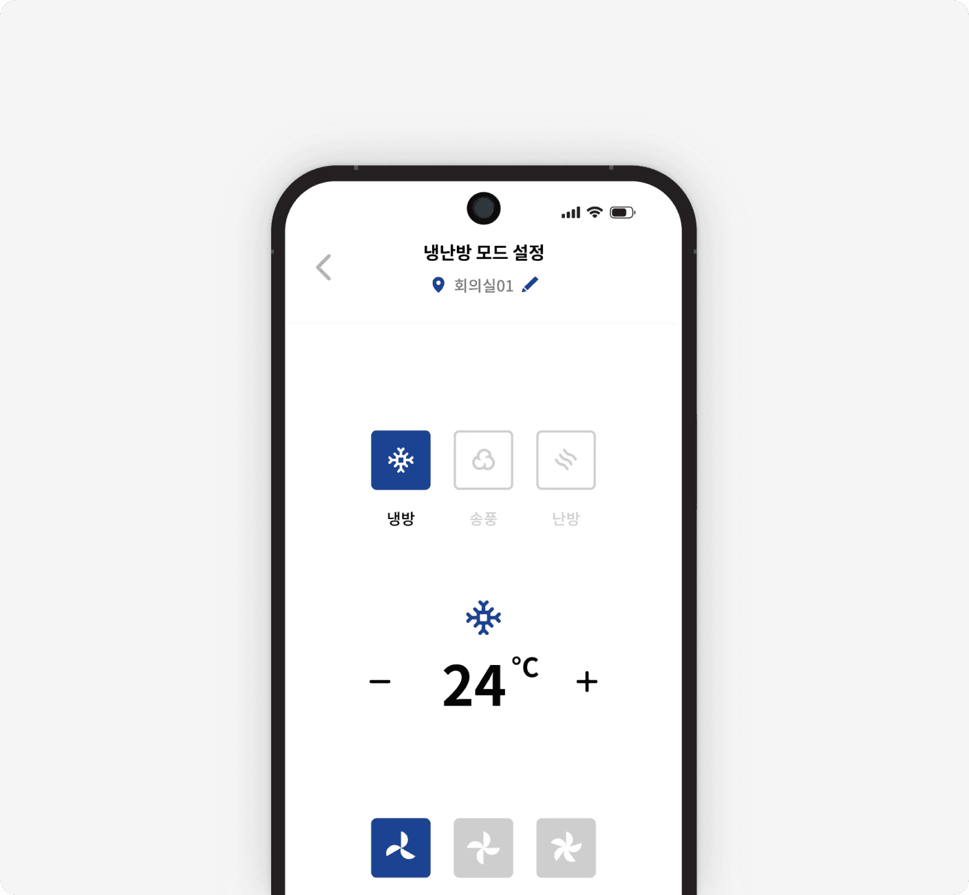 언제 어디서나 스마트폰으로 원격 제어