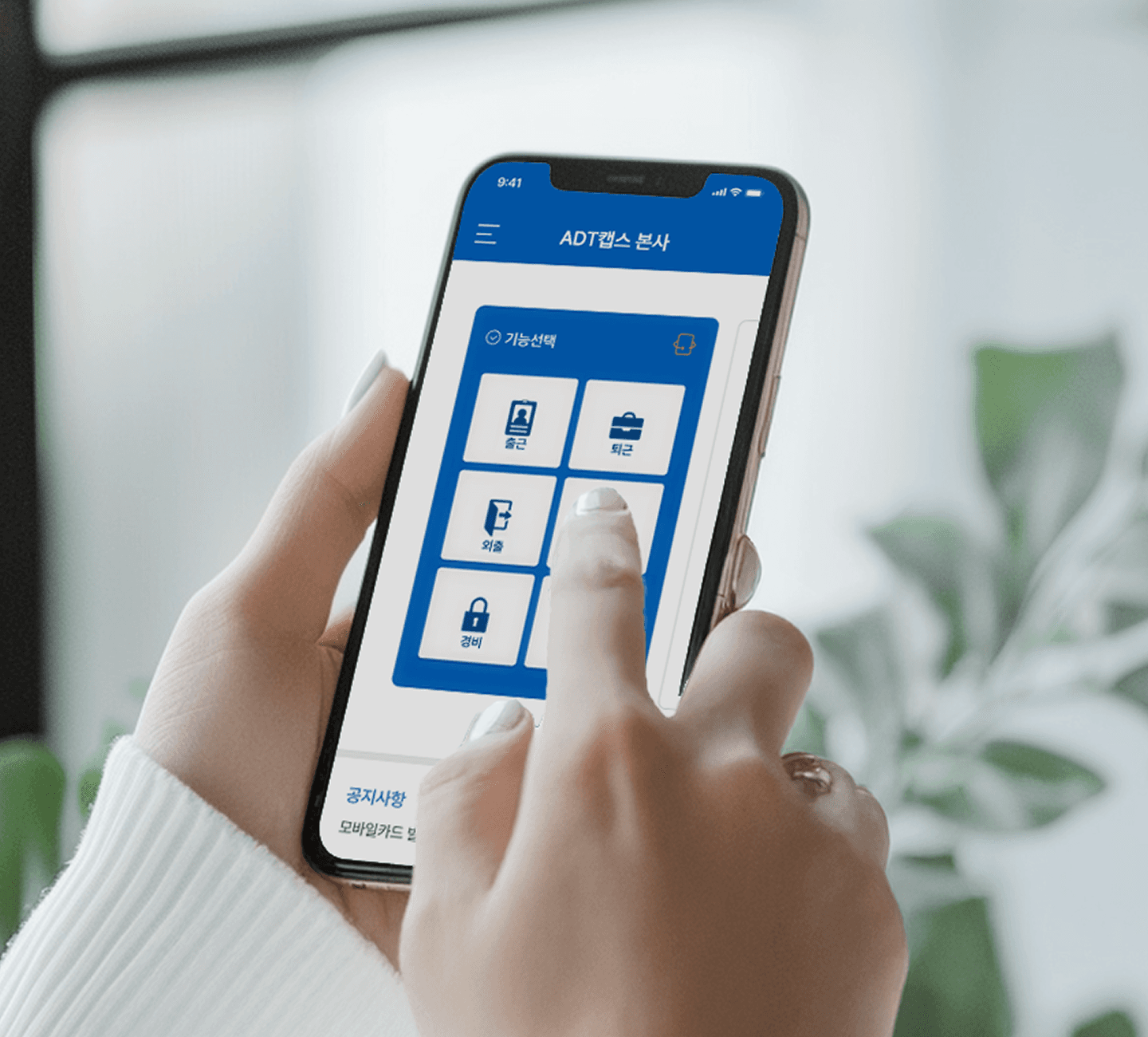 출입 통합 관리 제공