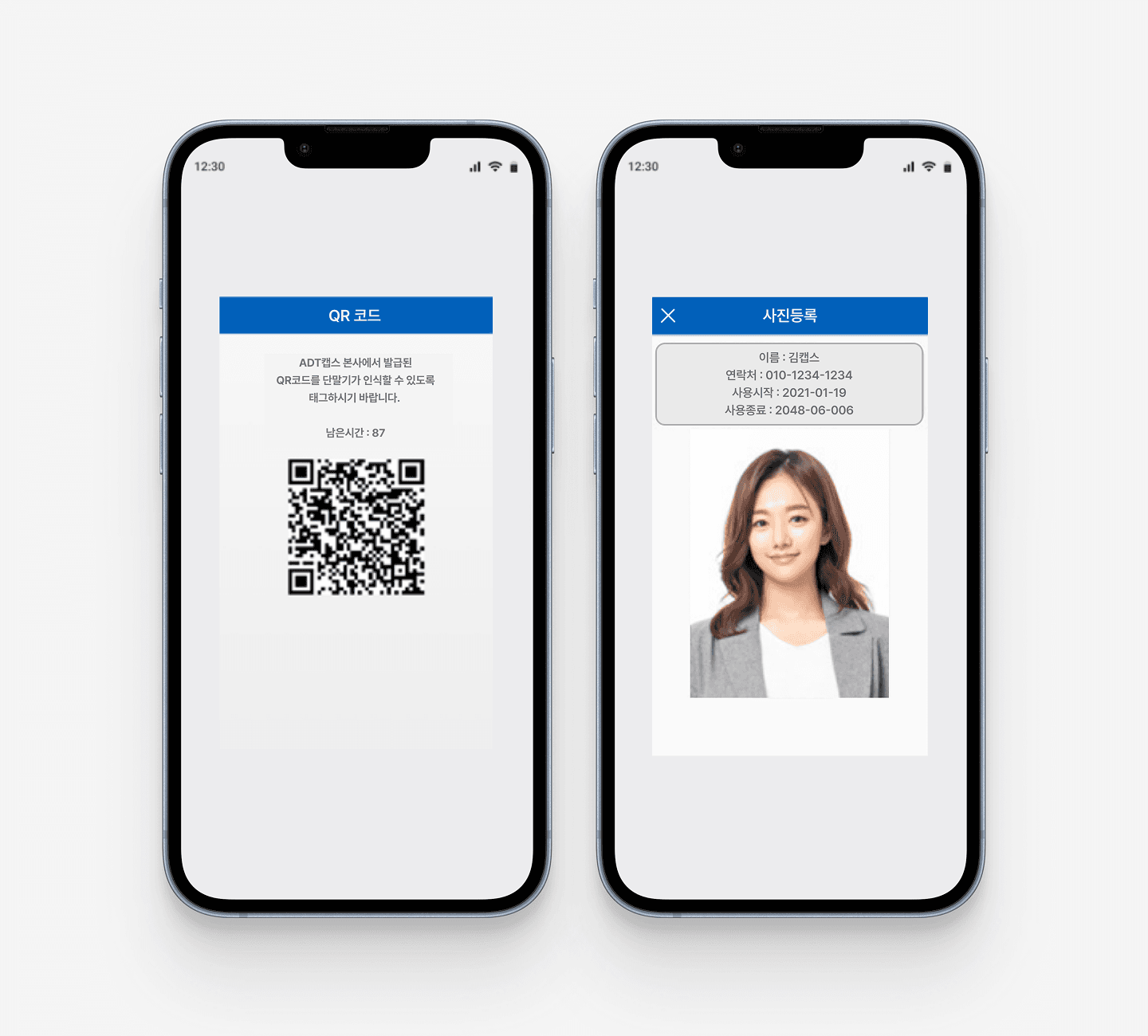 별도 앱 설치가 필요 없는 방문자용 모바일카드