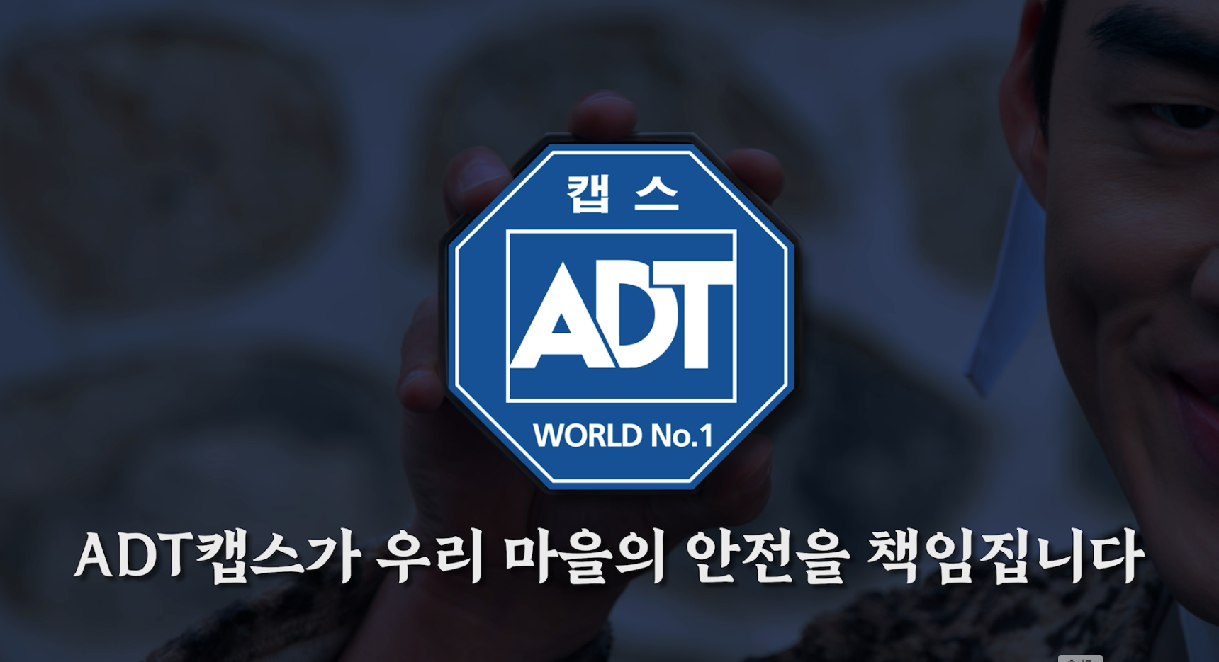 보안 시스템, 긴급 출동 서비스, AI CCTV, 무인 경비