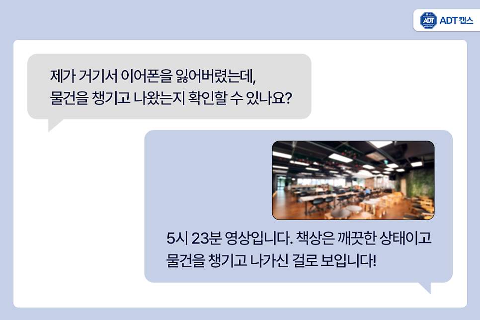 분실물 신고, 매장 CCTV, 배상 책임, AI CCTV, 가게 CCTV