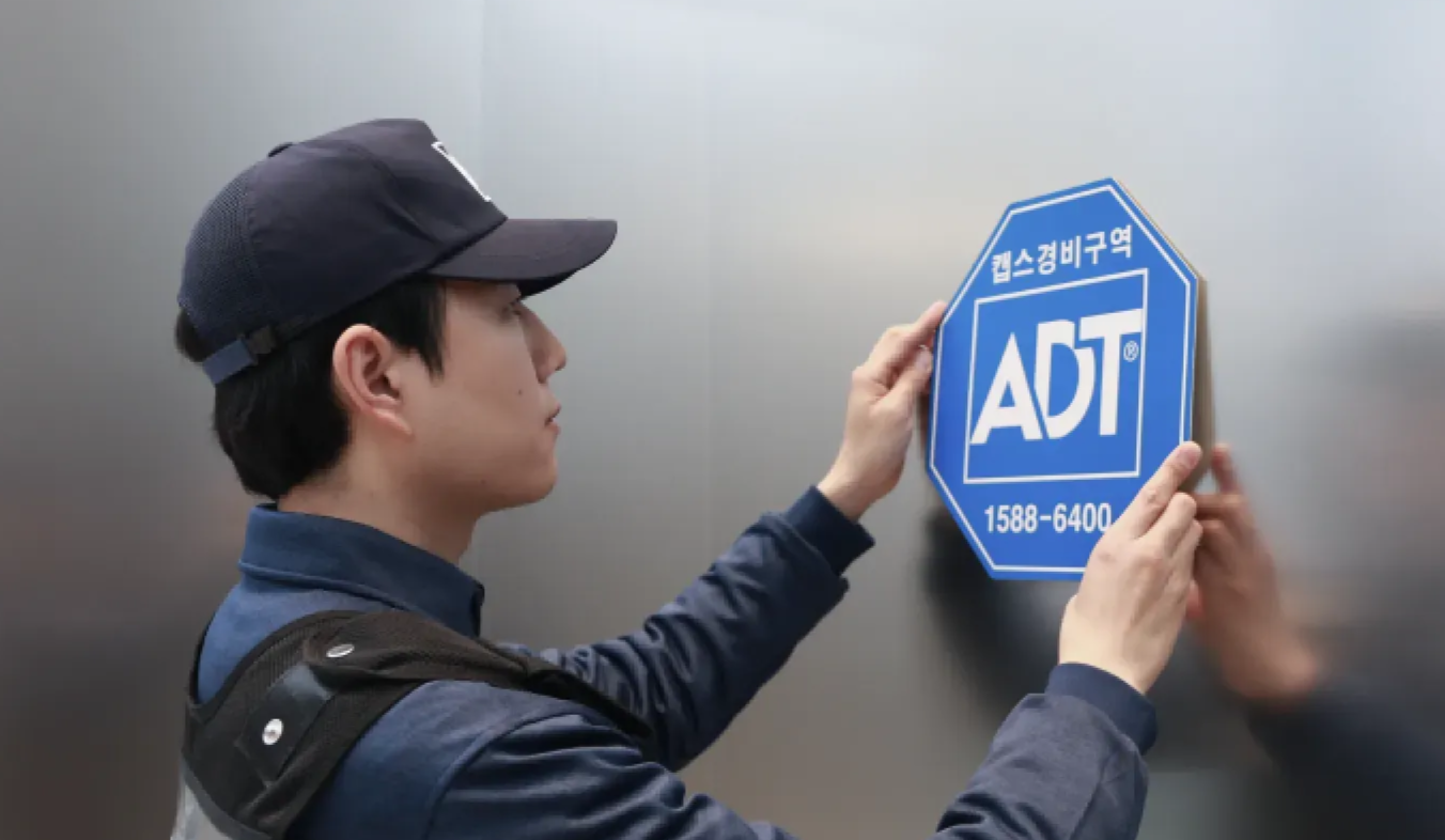 학교 안전, 무인 경비, AI CCTV, 학교 폭력 예방, ADT캡스