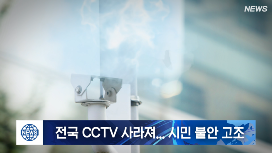 보안 시스템, 긴급 출동 서비스, AI CCTV, CCTV 설치