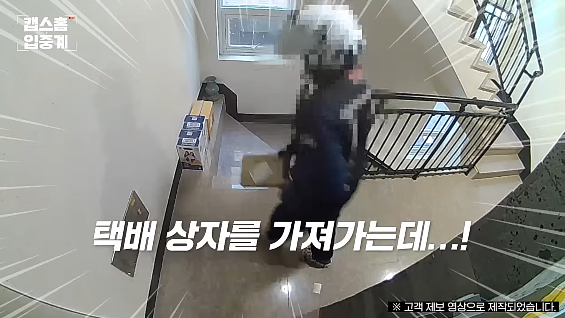 택배 분실 책임, 아파트 CCTV 열람, 현관 CCTV, 택배 도난, CCTV 설치