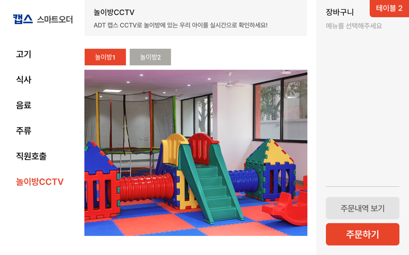 테이블오더, 스마트오더, 고객 만족, 고객 응대, 매장 관리