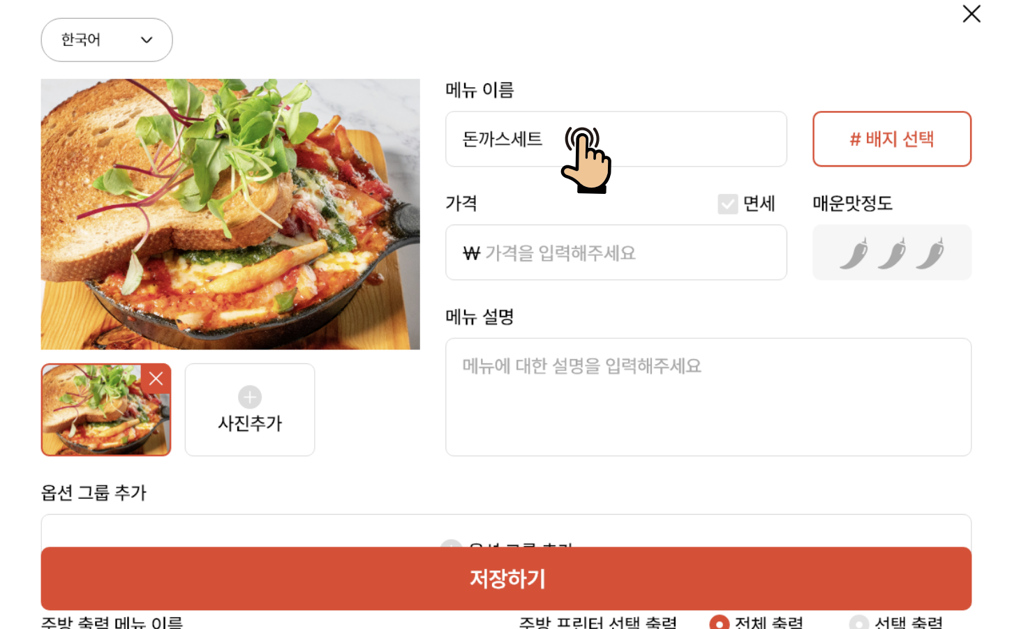 테이블오더, 스마트오더, 고객 만족, 고객 응대, 매장 관리