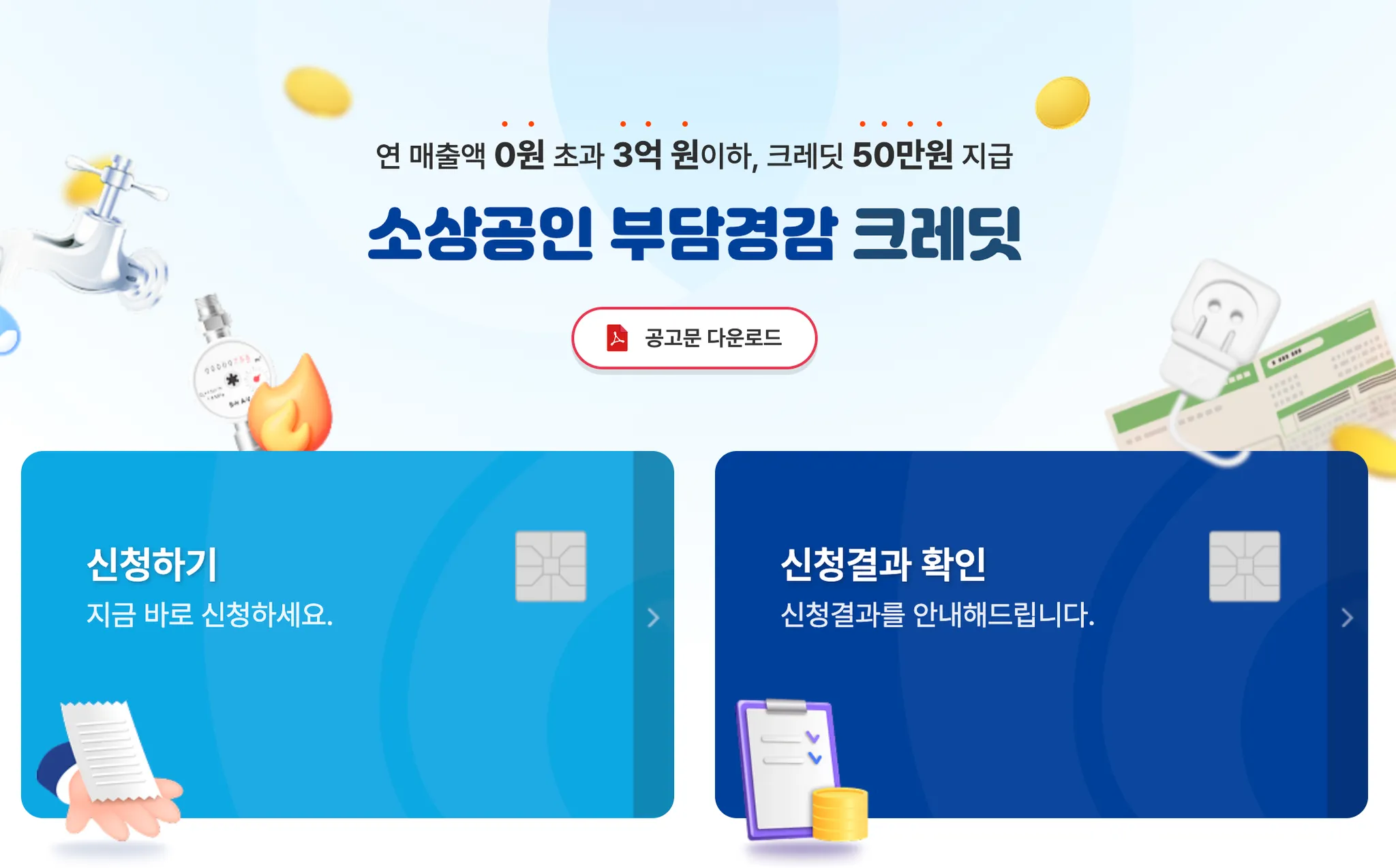에너지 효율, 냉방 효율, 소상공인 전기요금 지원, 에어컨 실내 온도, 에너지 절약