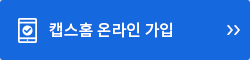 온라인 다이렉트 가입