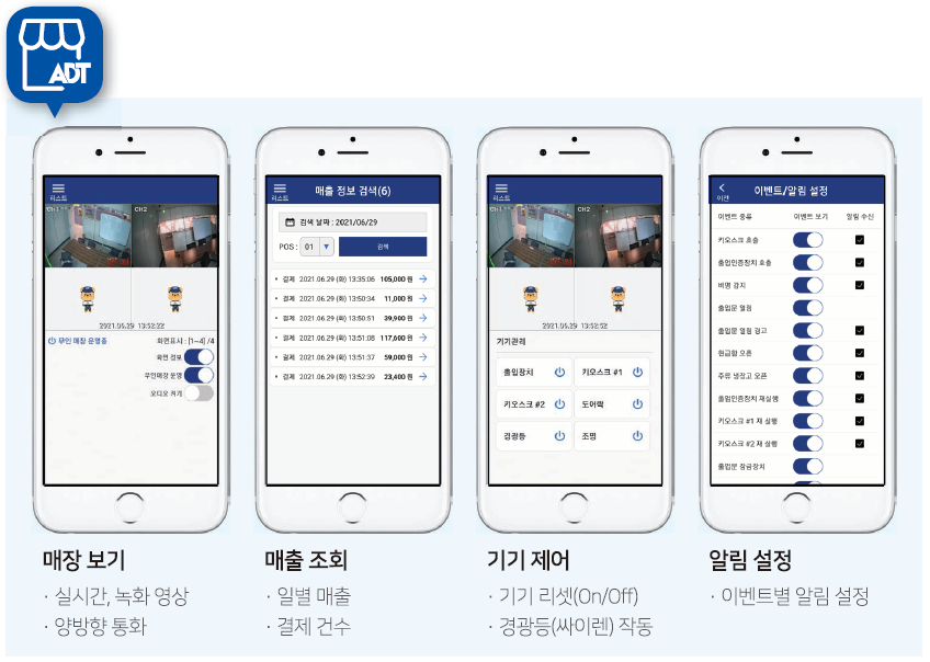 모바일 App 소개